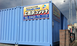 マリンボックス大磯